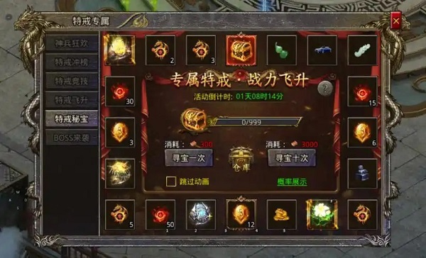 传奇私服极品特戒:收集传奇私服极品特戒,提升装备实力